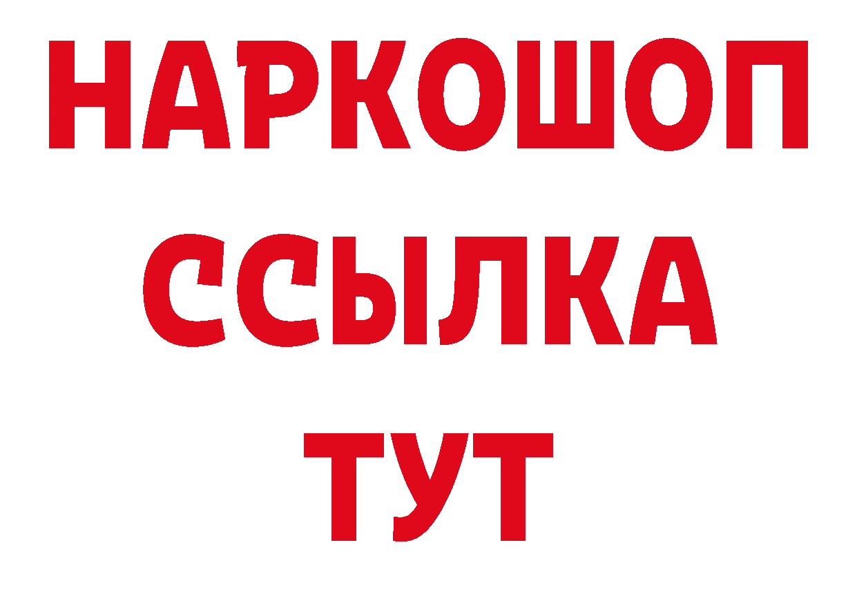 Магазины продажи наркотиков даркнет телеграм Костерёво